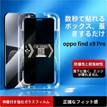 日本進口~神器秒貼 抗衝擊玻璃貼 OPPO Reno 15 14 13 12F Find X9 Pro X8 防摔保護貼