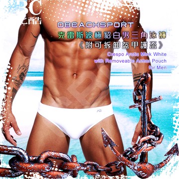 OBEACHSPORT克雷斯波極貂白男三角泳褲《附可拆卸盔甲護盃》性感 型男 SW0199