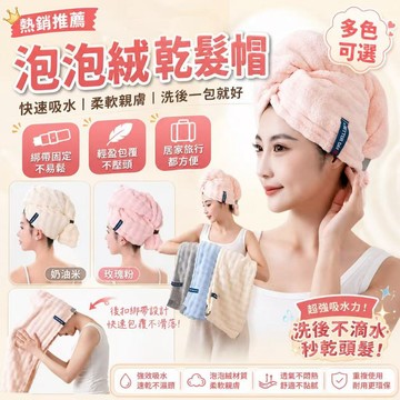 本土貨 女用加厚吸水速乾幹發帽 包頭巾  新款毛巾浴帽 吸水帽 浴帽 擦髮浴帽 珊瑚絨毛巾 速乾 擦頭巾