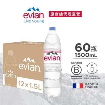 【evian依雲】天然礦泉水(1500ml/12入/寶特瓶)X5箱
