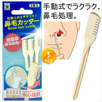 NHC-3日本超簡單鼻毛不鏽鋼修容刀(3入) [52276]