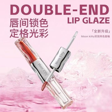 【明星推薦】Moon Kitty雙頭唇釉👄不沾杯 唇彩 唇蜜 水光 韓國不掉色口紅 唇膏 口紅