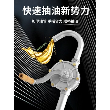 購滿199出貨 【高品質】抽油泵手動抽油神器 柴油汽油抽油器 手搖泵自吸油桶油抽子手搖油泵