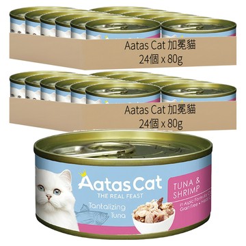 Aatas Cat 加冕貓 全齡貓罐  白肉鮪魚 + 鮮蝦  80g  48個