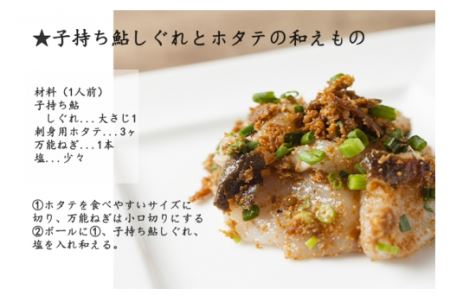 鮎料理専門店の鮎二種（子持ち鮎しぐれ×スモーク鮎アヒージョ）　長良川産鮎使用