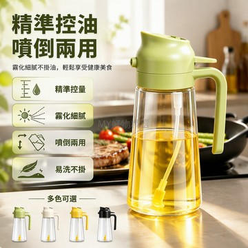台灣出貨 加厚玻璃噴油瓶 倒噴一體油壺 470ml600ml大容量 細霧控油噴槍 廚房調味瓶 附矽膠油刷