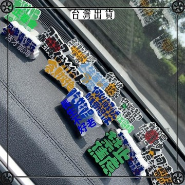 定製正能量文字車載香薰汽車出風口裝飾香水車用擴香石香氛女 可開發票✔Car Supplies 🚗臺灣出貨🚗