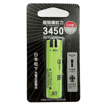 【華志PRO-WATT】日本松下3450mAh長效18650平頭/高頭 充電式 鋰電池(日本製)