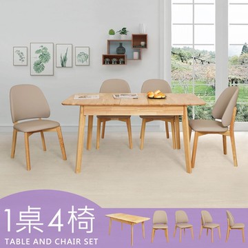 Homelike 喜家居實木可延伸餐桌椅組(一桌四椅)(2314-32)-150x80x75公分