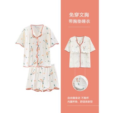 浪莎帶胸墊一體睡衣女夏季純棉短袖短褲甜美少女開衫家居服兩件套
