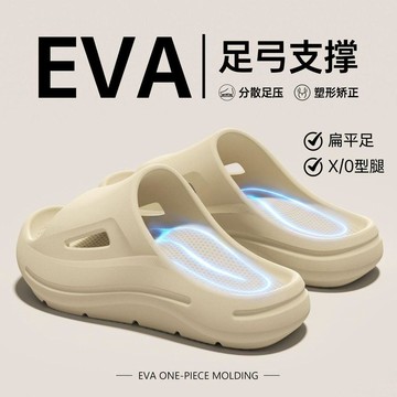 塑形矯正拖鞋 男款 2026 夏 室內EVA防滑足弓教正 踩屎感 外穿厚底拖鞋