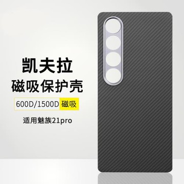 適用摩托羅拉Razr50Ultra手機殼凱夫拉Razr50碳纖維保護套Razr40u