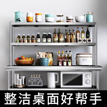 免運 開立發票 廚房置物架 切菜板 微波爐架 落地置物架 碗碟筷收纳 廚房置物架臺面不銹鋼冰箱貨架商用操作臺層架加厚立架工作臺架子