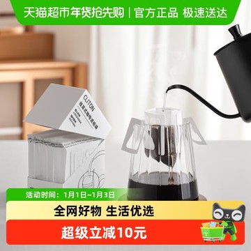 Cliton日本進口掛耳咖啡濾紙掛耳咖啡濾袋手沖滴漏咖啡過濾紙50枚