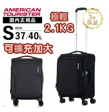 AMERICAN TOURISTER美國旅行者 APPLITE 5 20吋 極輕量可加大布箱 防爆拉鍊設計 行李箱/登機箱-2色