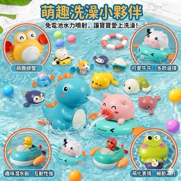 ❤️🌟全館現貨❤️愛卡樂賣場❤️寶寶洗澡玩具 洗澡玩具 玩水玩具 發條玩具 發條烏龜 戲水玩具 浴室玩具 洗澡發條玩具