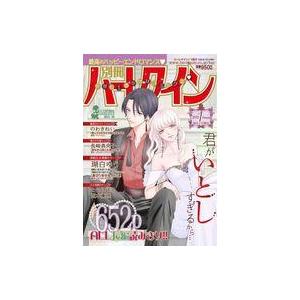 中古コミック雑誌 別冊ハーレクイン 2023年1月号