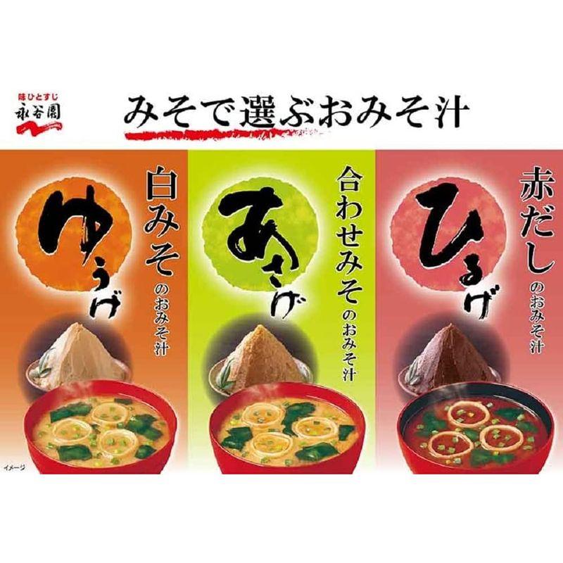 永谷園 生みそタイプみそ汁 あさげ 3食入×10個