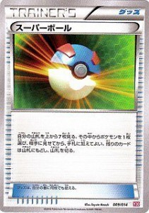 ポケモンカードゲーム Xy イベルタルデッキ30 スーパーボール グッズ 0 中古品 通販 Lineポイント最大1 0 Get Lineショッピング