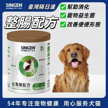 SINGEN 信元發育寶 犬用開胃保健順暢整腸配方-350g/罐 狗狗益生菌 狗狗保健