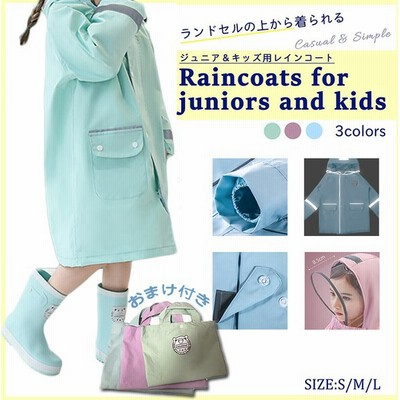 おしゃれ 子供 雨具の通販 2 717件の検索結果 Lineショッピング
