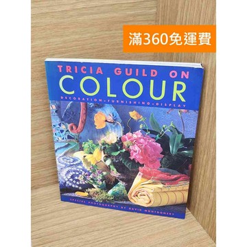 【雷根360免運】【送贈品】TRICIA GUIID ON COLOUR #八成新 #九成新【PHF819】