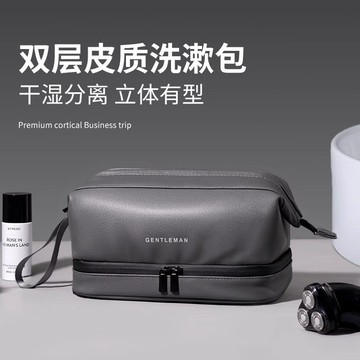 【哆哆購】台灣出貨 旅行盥洗組 盥洗旅行組 洗漱男士收納化妝包防水新款大容量便攜乾溼出差分離旅行套裝