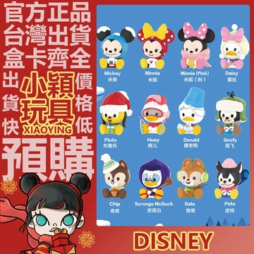 【小穎玩具】迪士尼 米奇家族冬日 系列 盲盒 盒玩 公仔 禮物 泡泡瑪特 唐老鴨 米奇 米妮 隱藏款 雪人米奇 奇奇