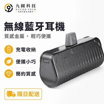 支架式行動電源 閃充直插式行動電源 口袋型電源 數位顯示 口袋電源 無線行動電源 移動電源 電源 適用 蘋果 typec