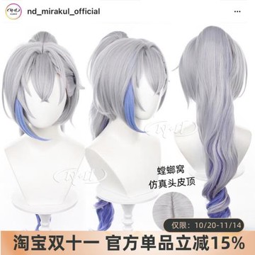 ND家】 銀狼 崩壞星穹鐵道 角色款cos假發 螺旋卷漸變