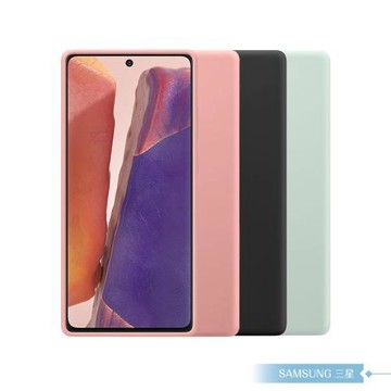Samsung三星 原廠Galaxy Note20 N980專用 薄型背蓋(矽膠材質)【公司貨】