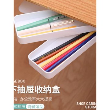 雙層旋轉桌下收納抽屜隱形收納盒筆盒收納架抽屜式辦公室文具