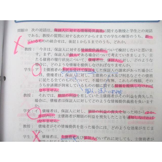 UE25-033辰巳法律研究所＆リーダーズ総合研究所 行政書士試験 改正民法！出題予想セレクト過去問等 プリントセット 2021 17S4D