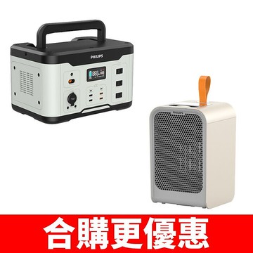 飛利浦優惠組1000W儲能行動電源+迷你小型桌上附迷你暖手寶白色電暖器DLP8092