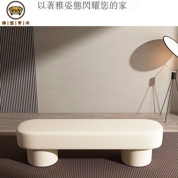 免運/公司貨 簡約奶油風床尾凳 長條沙發凳 換鞋凳 客廳臥室家用 壹體試衣間凳 酒店鞋店必備 工廠直銷 可開發票 店長推薦 售後保障 6j19
