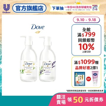【Dove多芬】官方直營 日本植萃沐浴乳500g 三款任選(白茉莉/薰衣草)