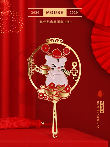 博物院文創禮品產品中國風金屬書簽學生用 古典創意古風禮物老鼠鼠年新年高檔文藝精美定做故宮定制小紀念品