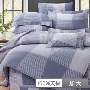 貝兒居家寢飾生活館 60支100%天絲四件式兩用被床包組 裸睡系列  加大雙人 查士丁