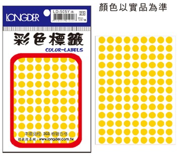 彩色標籤LD-505圓形 8mm 1287張