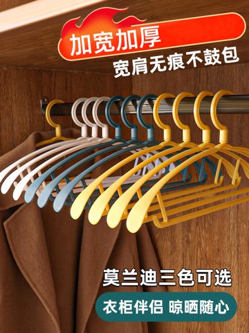 居家必備宿舍便攜衣架家用掛衣衣服無痕架子加粗加厚撐子晾衣撐曬衣掛 99購物節