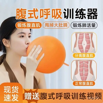 台灣發貨 【肺活量UP】YOGA瘦肚氣球吹氣嘴腹式呼吸鍛鍊氣球瑜伽普拉提專用訓練産後收腹0324 MYT6