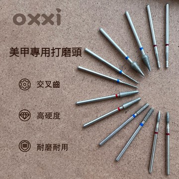 ⚡支持隔日到貨 🌟OXXI前置保養磨頭 去死皮打磨 立面處理 口袋金剛砂卸甲打磨頭 俄式前置套装磨头 去死皮 前置處理
