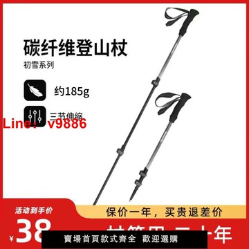 【台灣公司保固】運動戶外伸縮折疊登山杖超輕爬山步行登山杖碳纖維超輕