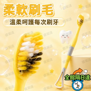 🔥台灣出貨🔥 舌苔厚有口臭  兩用刮舌苔牙刷  軟毛護齦清潔齒縫  一刷多用超方便 橢圓刷頭貼合齒面  尾端刮舌苔
