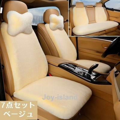 新作 カーグッズ ピンク かわいい ベージュ ふわふわ 軽自動車 上質 軽自動車用簡易タイプ 8色 カーシートカバー おしゃれ 7点セット ４点セット カー用品