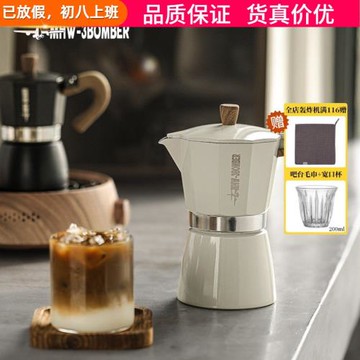 轟炸機摩卡壺雙閥 家用意式特濃煮咖啡壺咖啡機濃縮萃取壺2人份