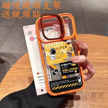 卡通宇航員標籤磁吸鏡頭防摔支架手機殼iPhone17 16 15 14 13 12 11 Pro Max plus保護殼