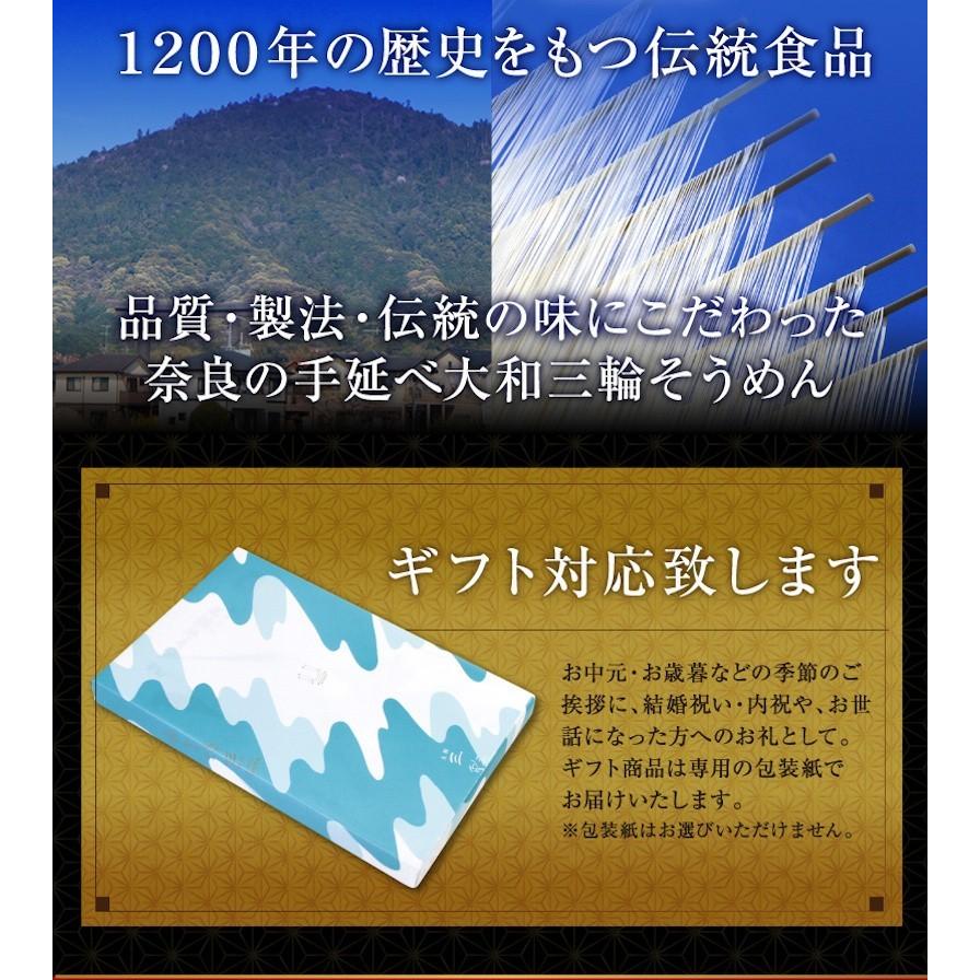 お歳暮 そうめん 三輪素麺 ギフト 献上素麺 手延べ三輪素麺 ギフトに最適 木箱入 28束1.4kg 奈良県三輪素麺工業協同組合 送料無料