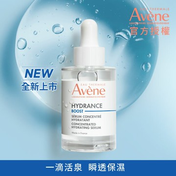 雅漾瞬透保濕精萃30ml