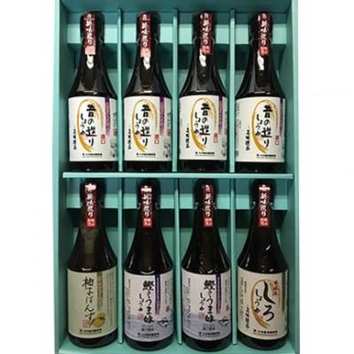 ふるさと納税 新見市 大月醤油醸造場の4種(360ml)8本セット